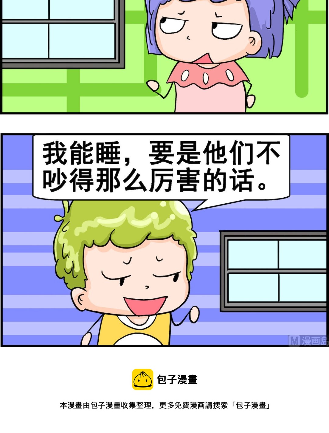 第060话 上课睡觉-第60话