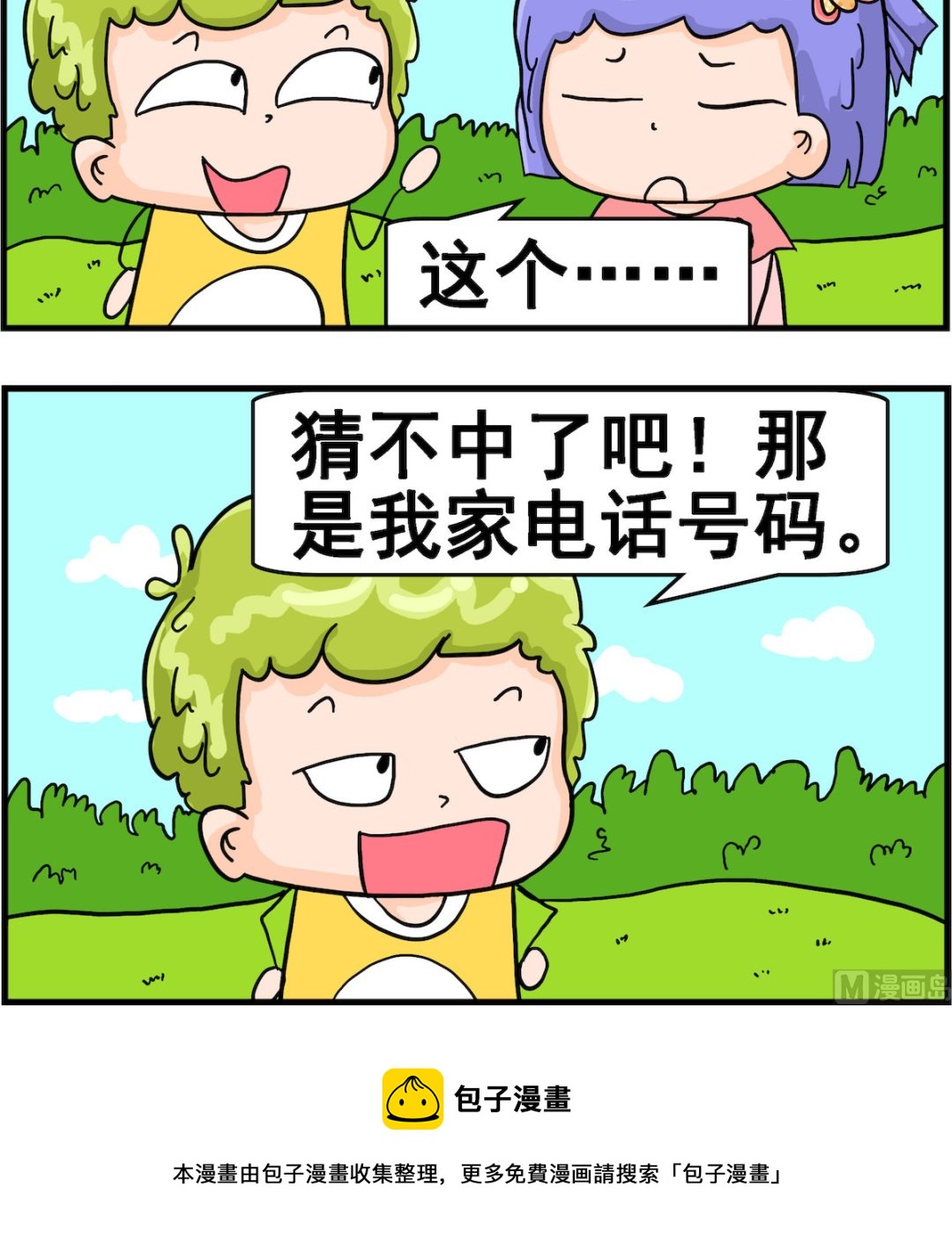 第068话 数字密码-第68话