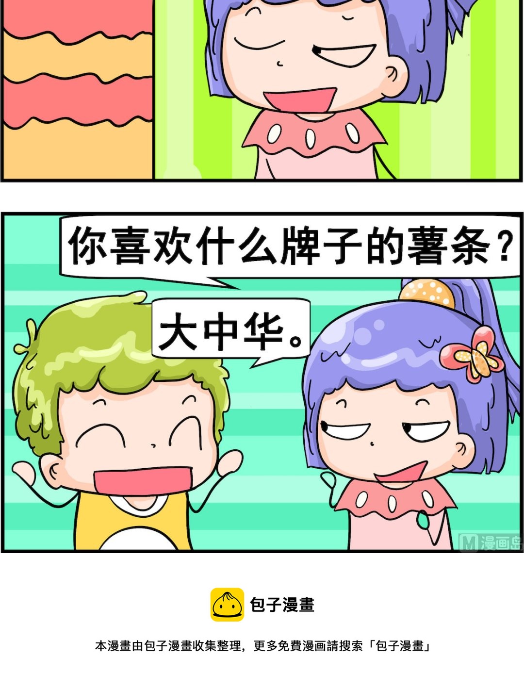 第008话 不吸烟-第8话