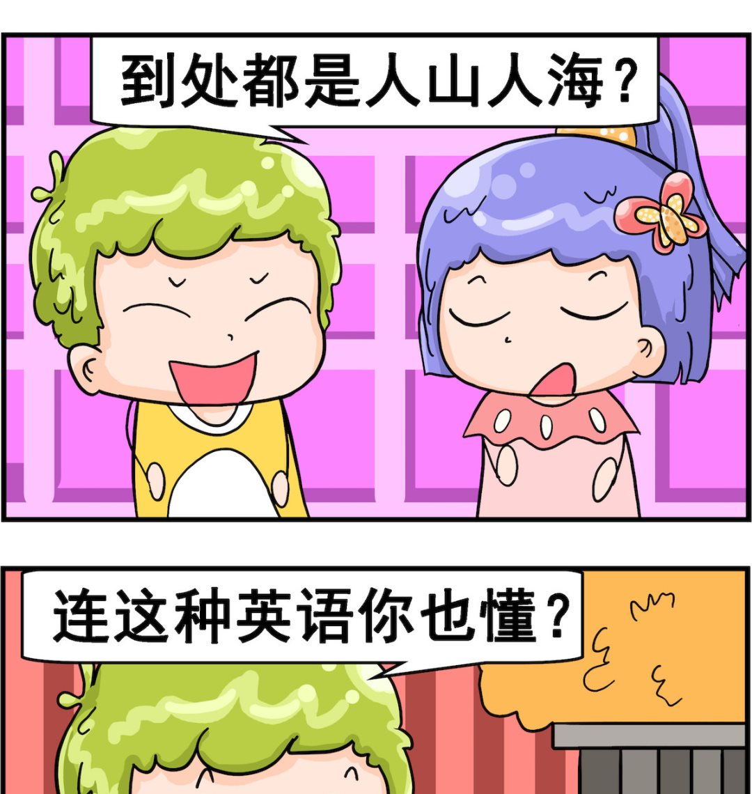 第074话 玩剩下的-第74话