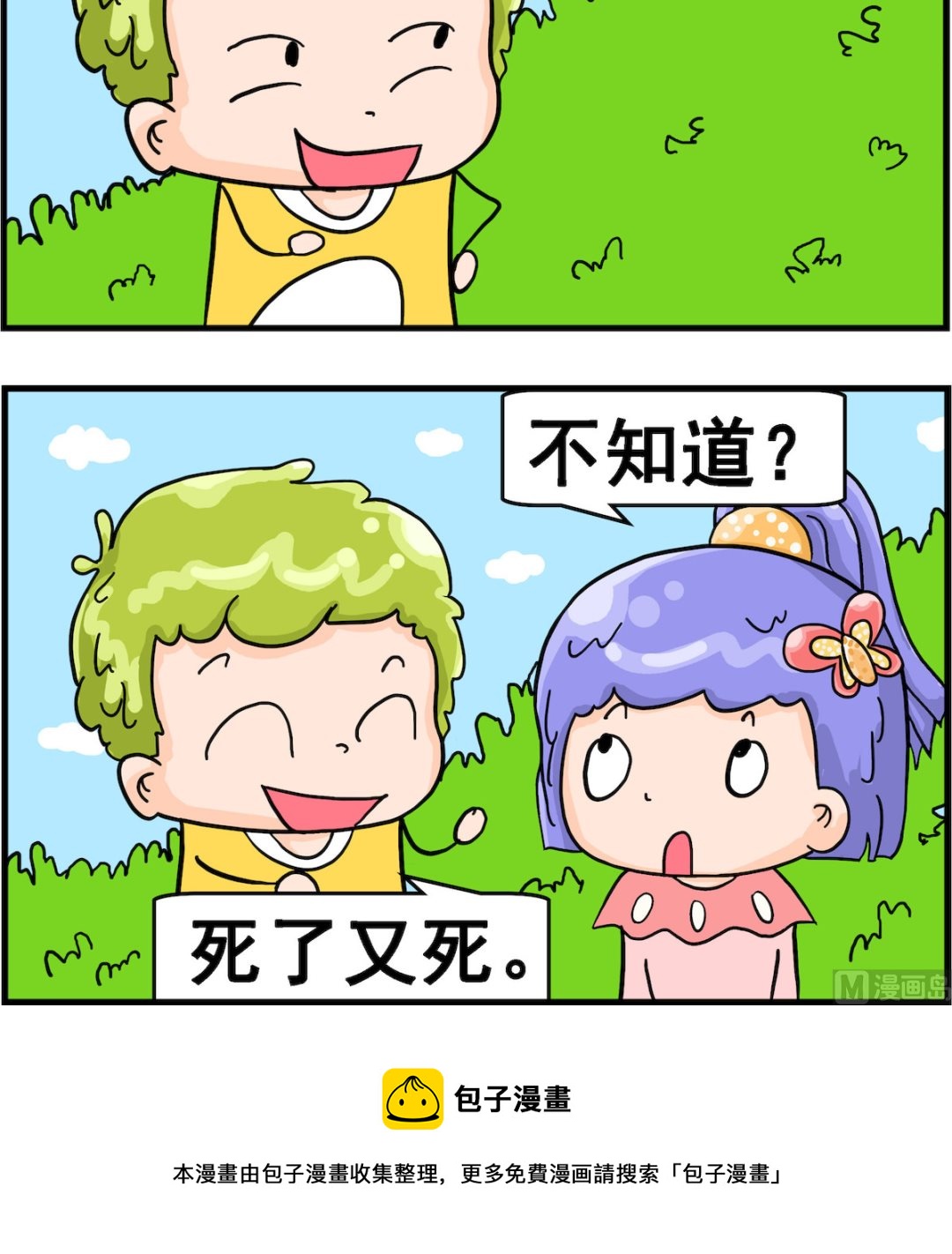 第080话 西洋史-第80话