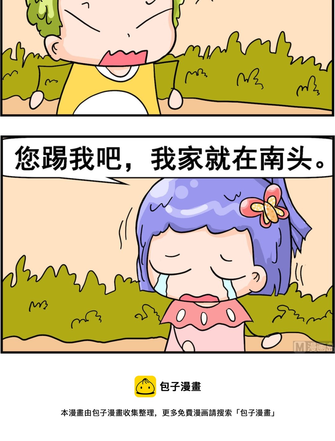 第084话 想家-第84话