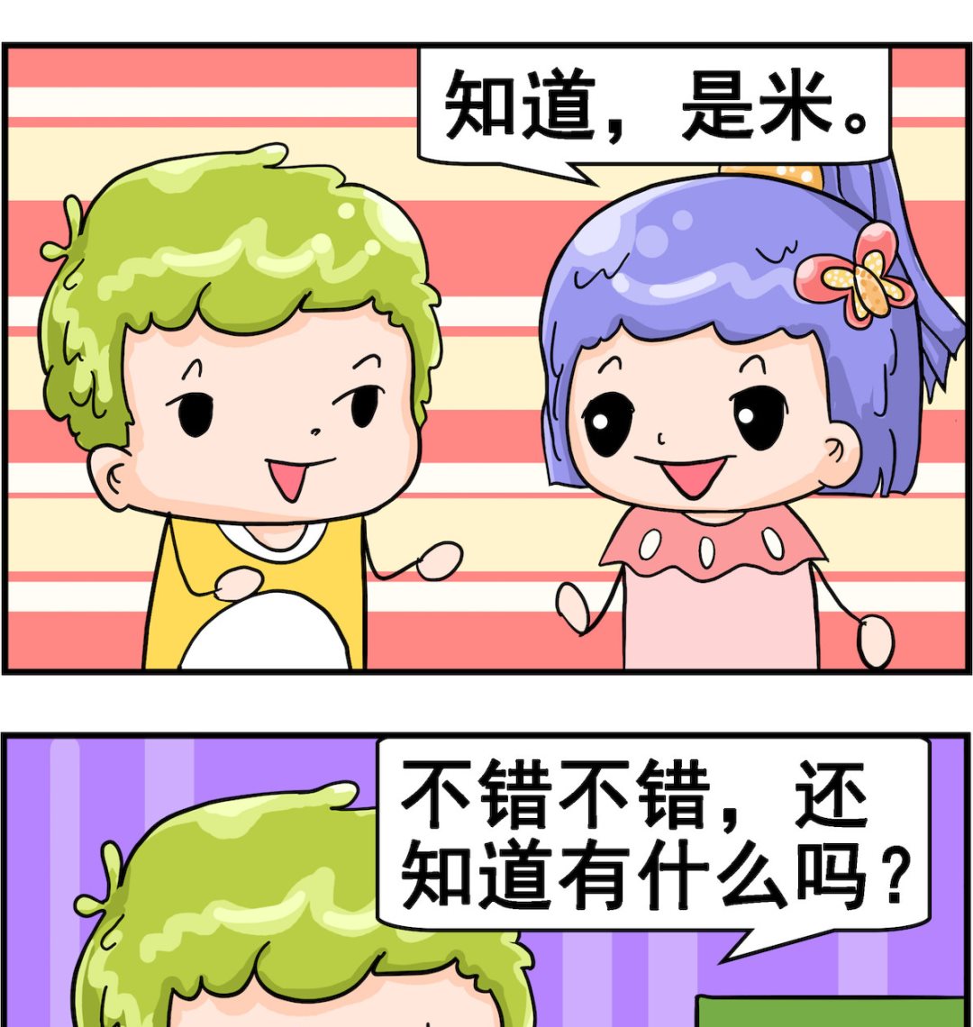 第090话 长度的单位-第90话