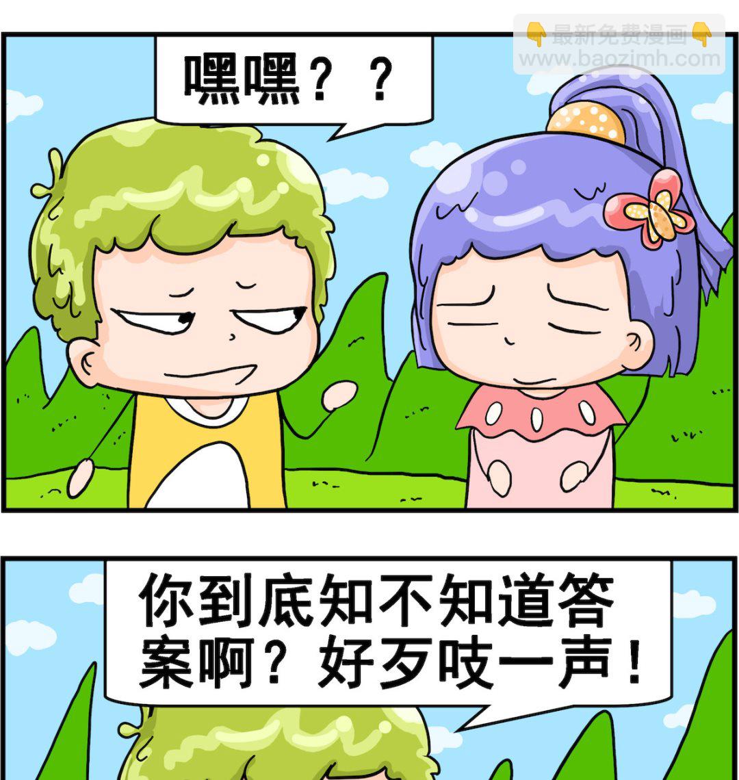 第010话 不吱声-第10话