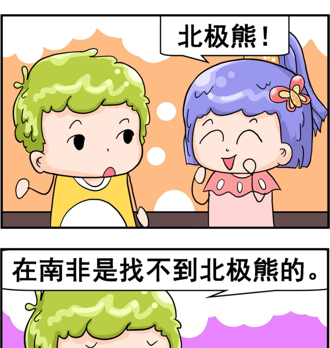 第094话 珍奇动物-第94话