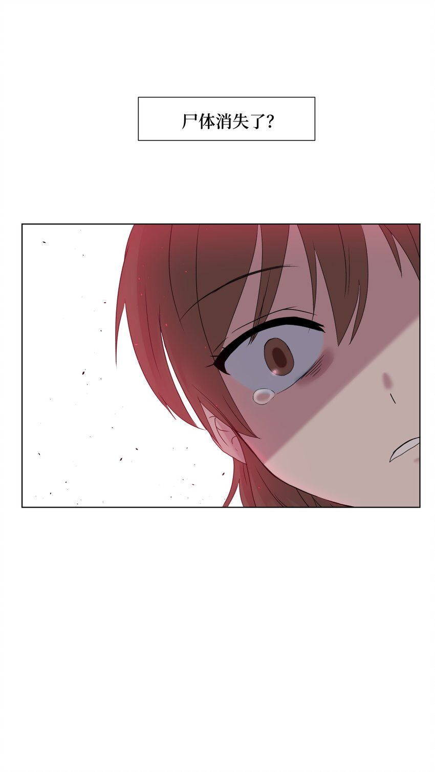02 分身(1/2)-第2话