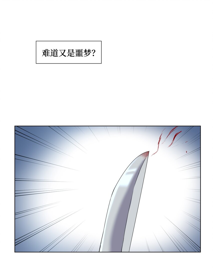 02 分身(1/2)-第2话