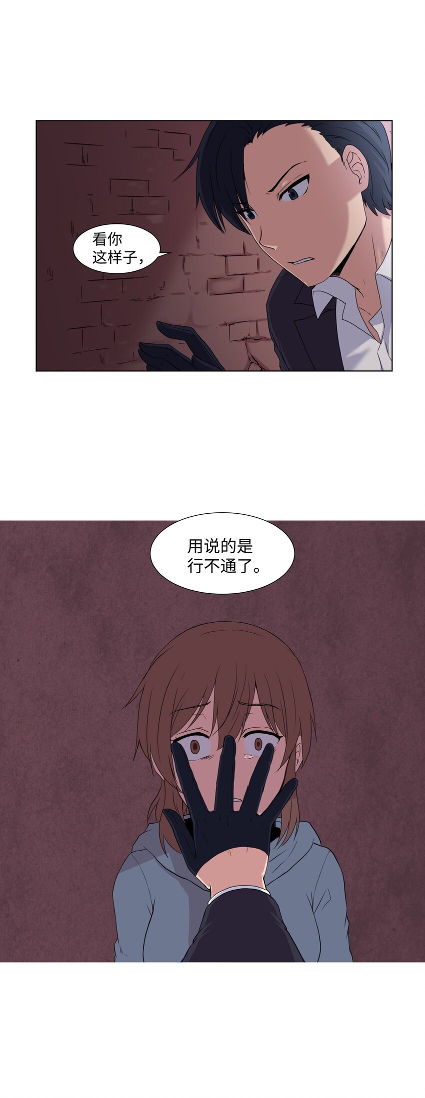 02 分身(1/2)-第2话