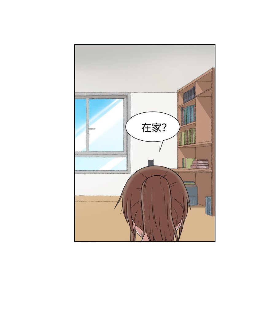 02 分身(1/2)-第2话