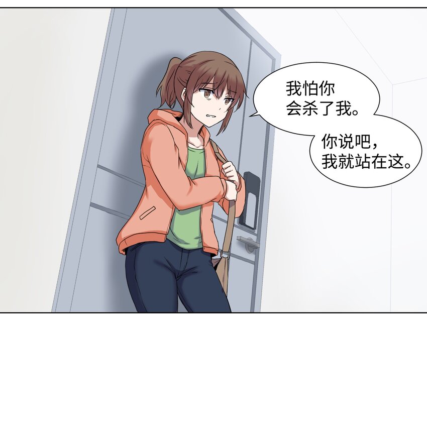 02 分身(1/2)-第2话