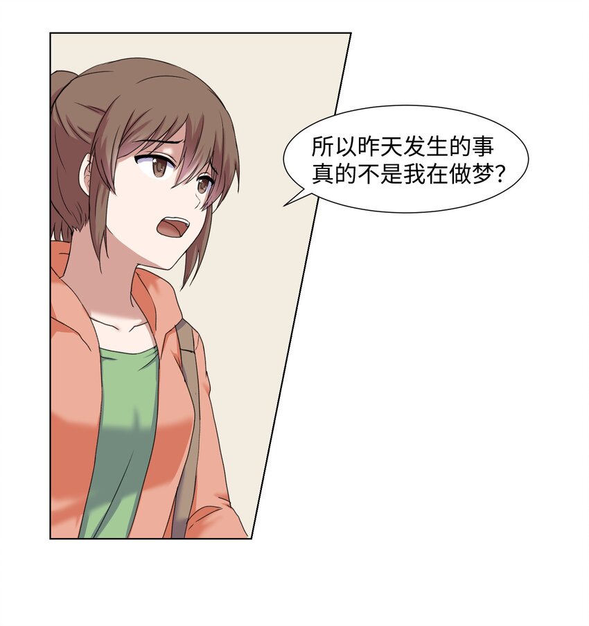 02 分身(1/2)-第2话
