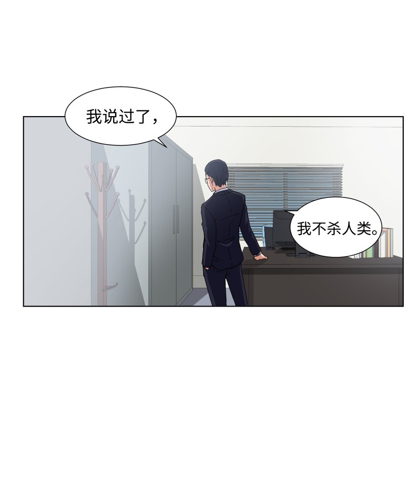02 分身(1/2)-第2话