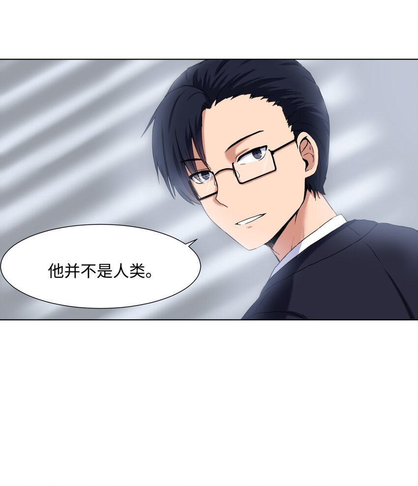 02 分身(1/2)-第2话