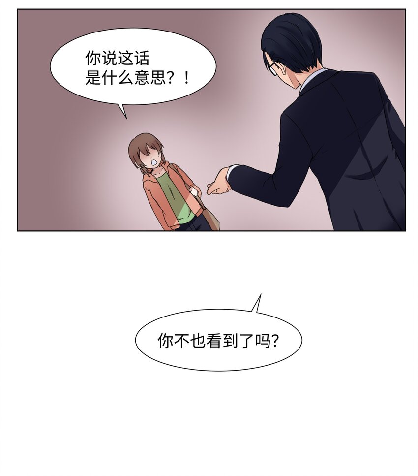 02 分身(1/2)-第2话