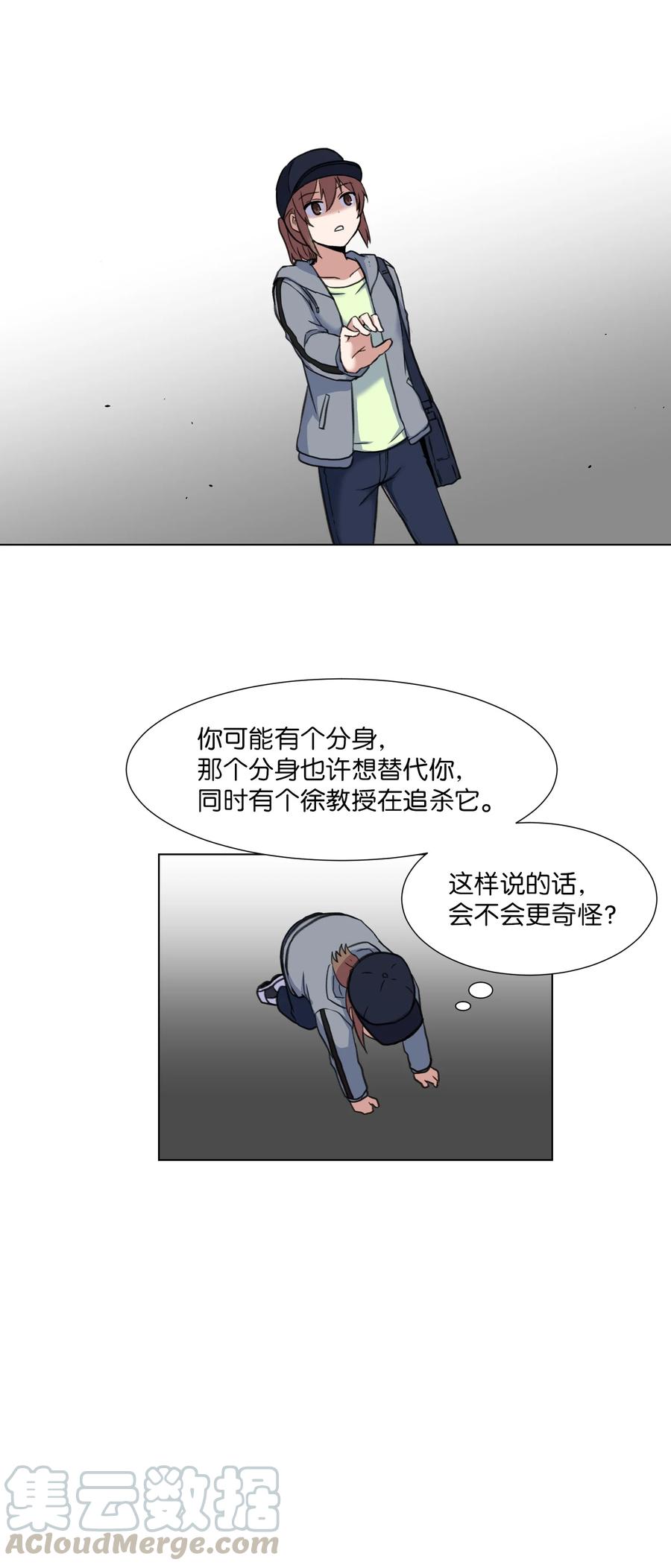 14 又一个影子(1/2)-第14话