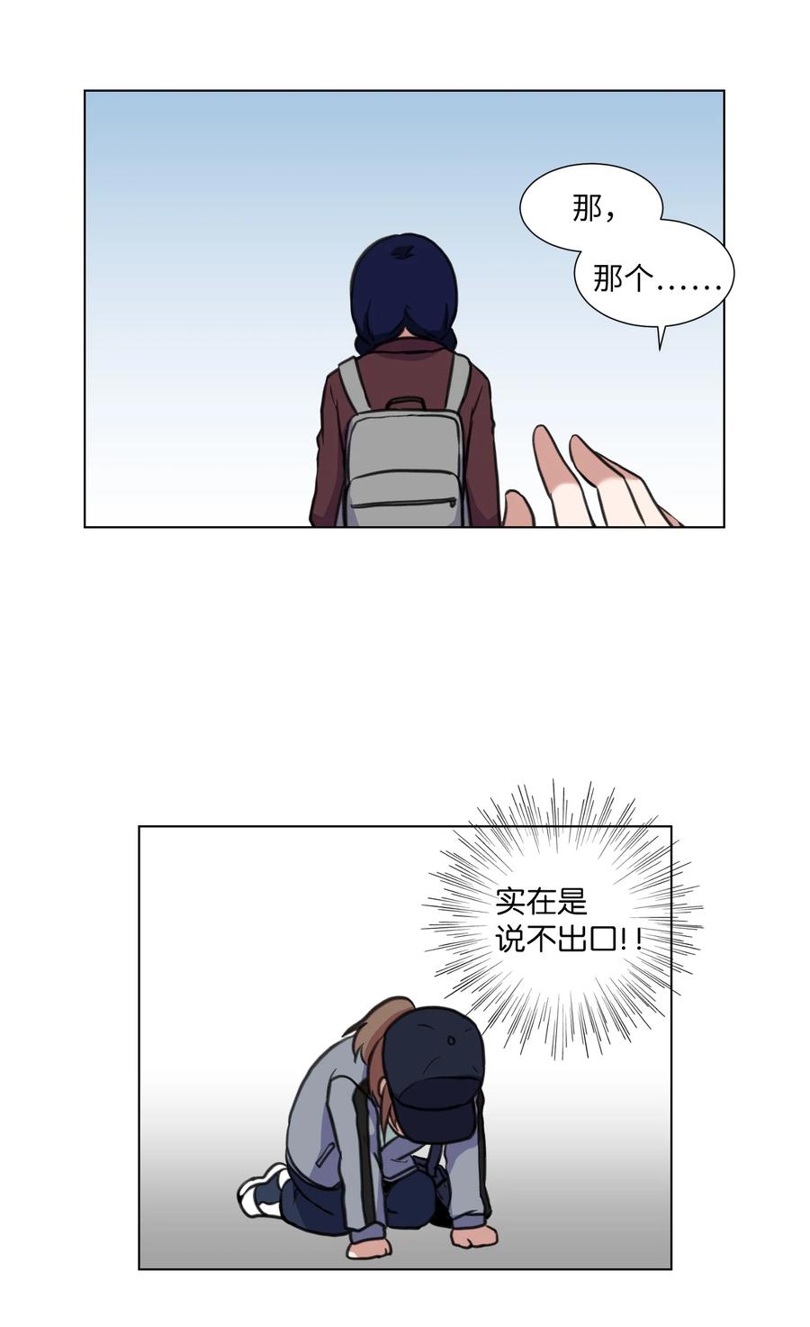 14 又一个影子(1/2)-第14话