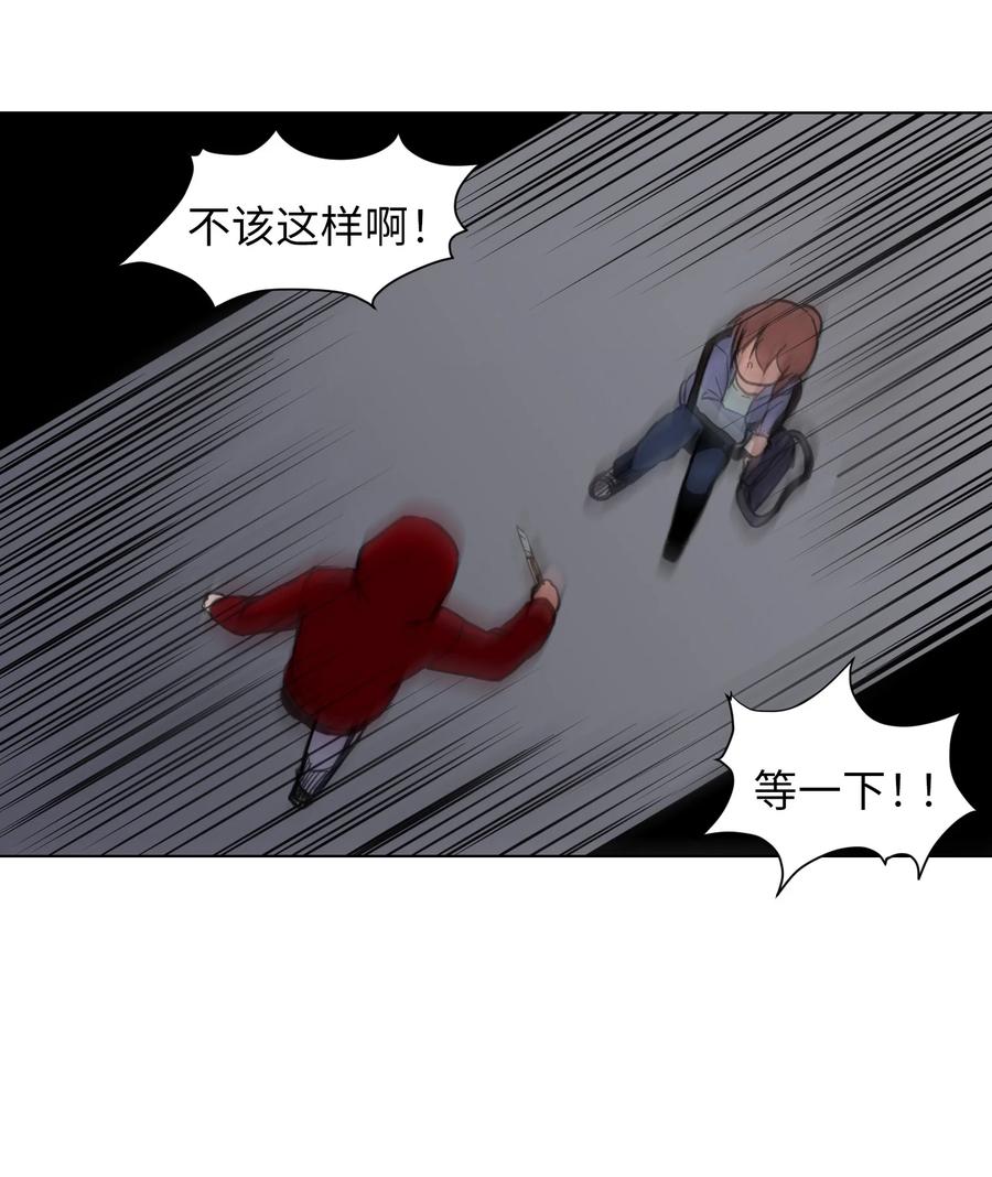 14 又一个影子(1/2)-第14话
