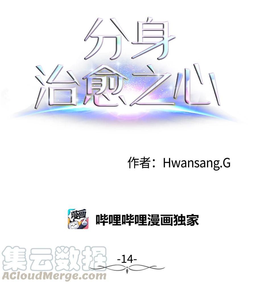 14 又一个影子(1/2)-第14话