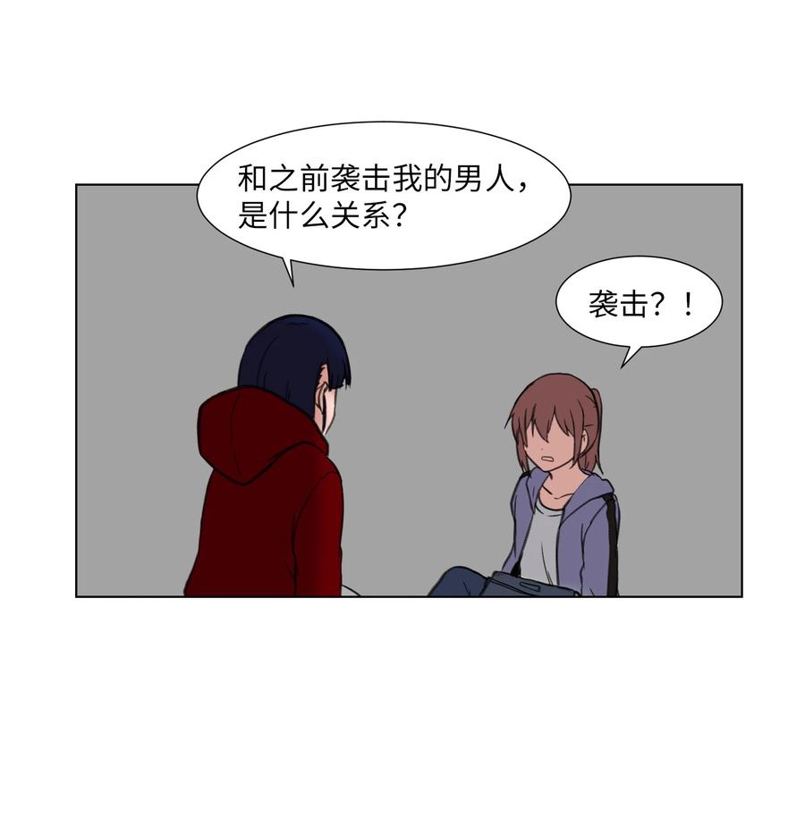 14 又一个影子(1/2)-第14话