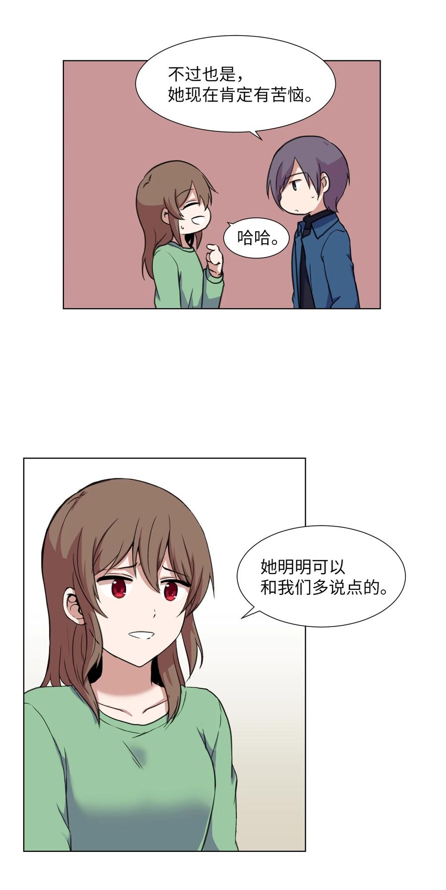 14 又一个影子(1/2)-第14话