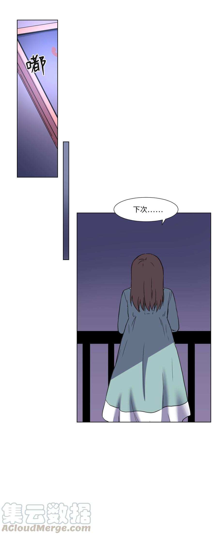 16 来自影子的好意(1/2)-第16话