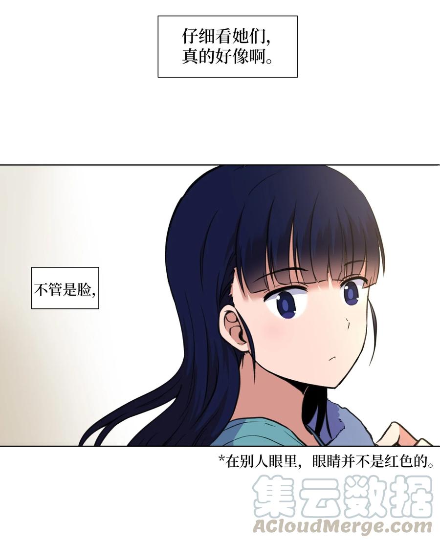 16 来自影子的好意(1/2)-第16话