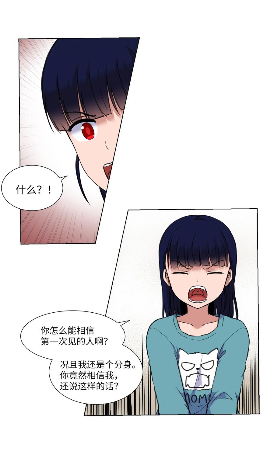 16 来自影子的好意(1/2)-第16话