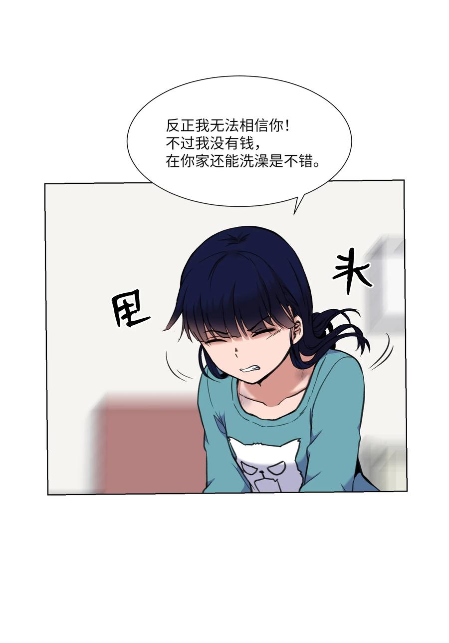 16 来自影子的好意(1/2)-第16话