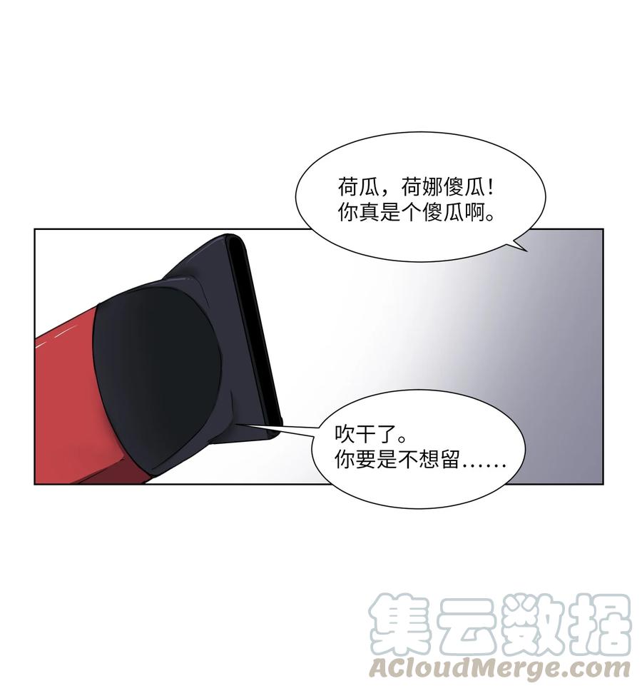 16 来自影子的好意(1/2)-第16话