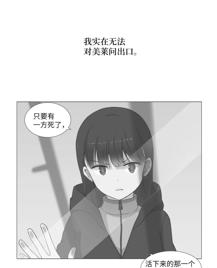 16 来自影子的好意(1/2)-第16话