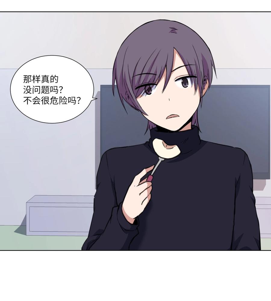 16 来自影子的好意(1/2)-第16话