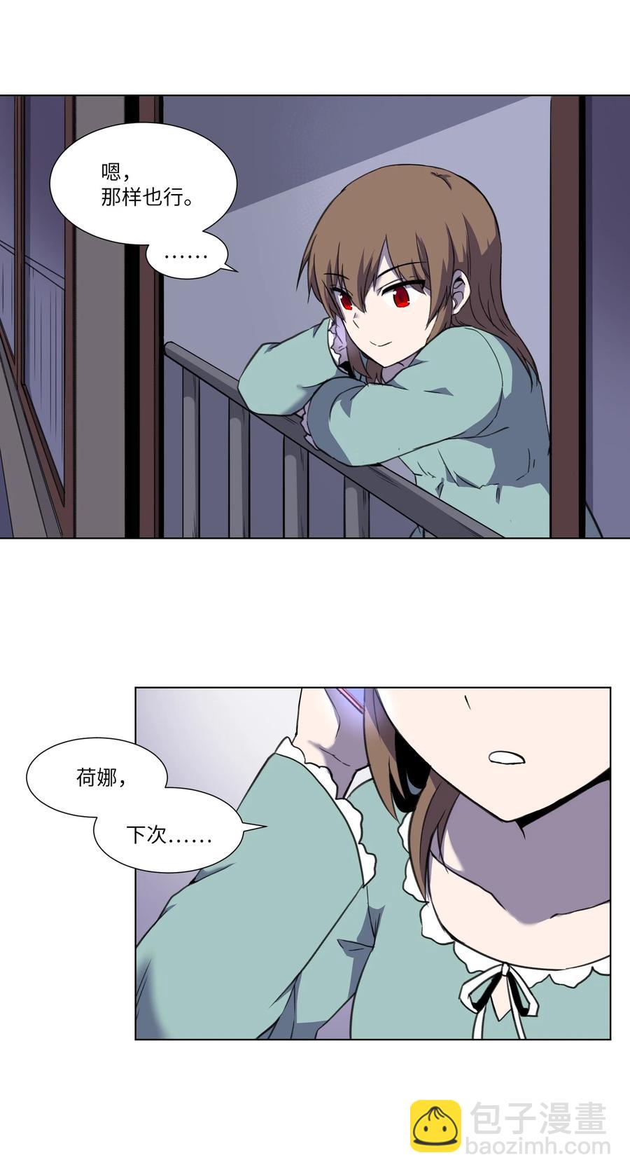 16 来自影子的好意(1/2)-第16话