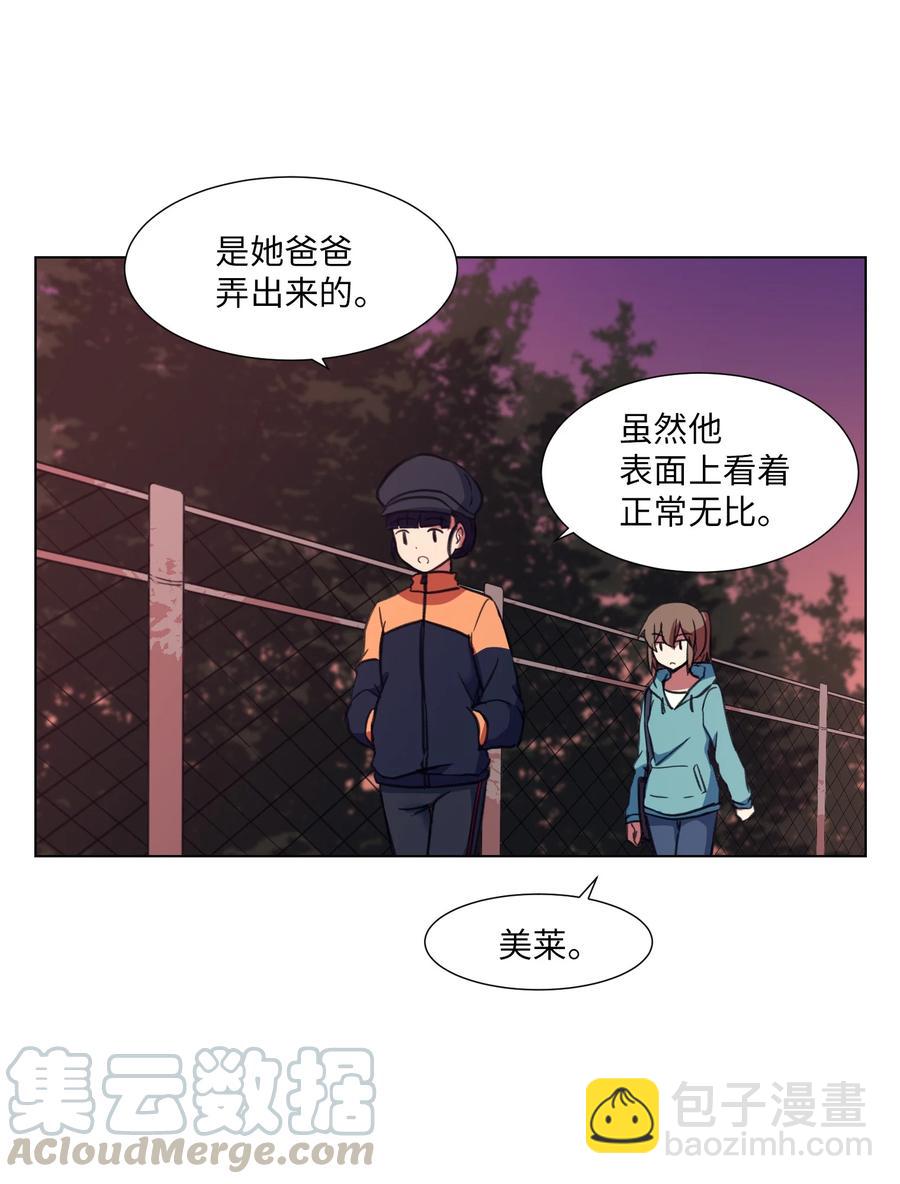18 美莱的过去(1/2)-第18话