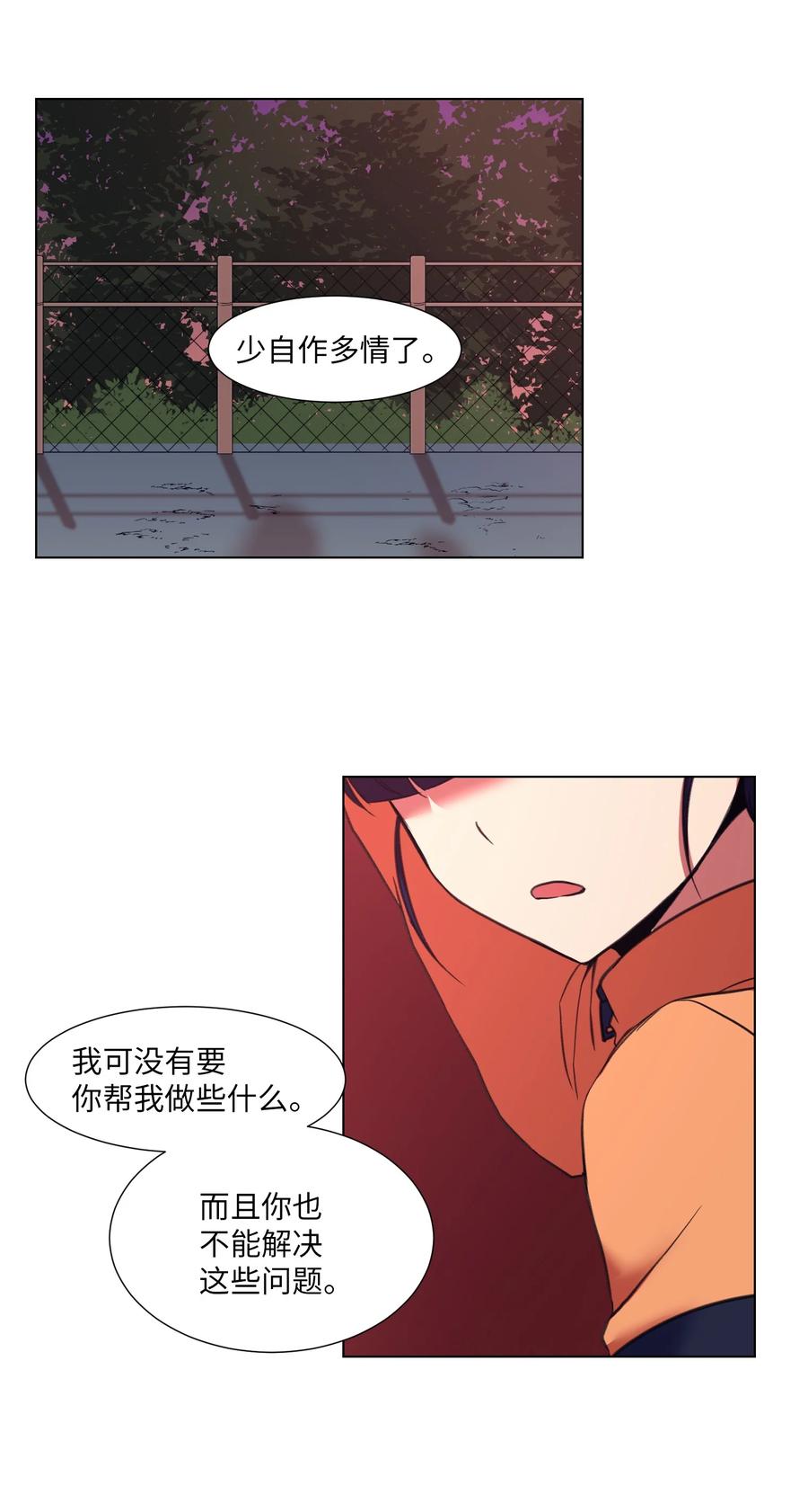 18 美莱的过去(1/2)-第18话