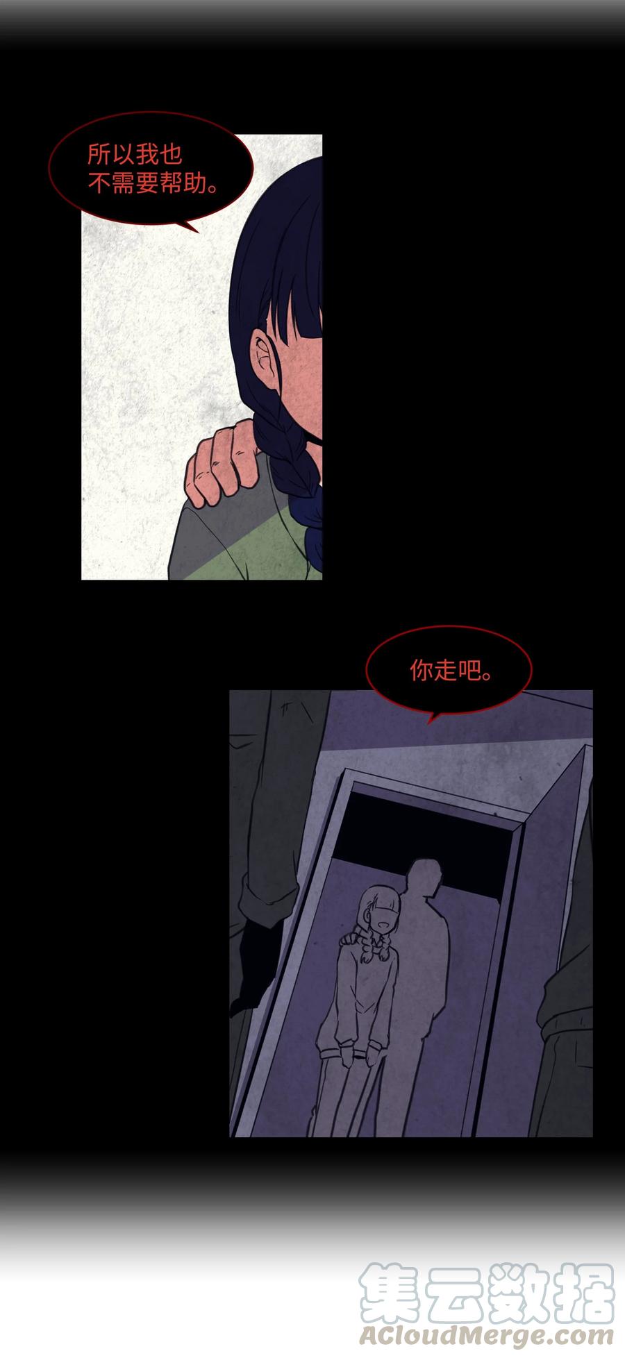 18 美莱的过去(1/2)-第18话