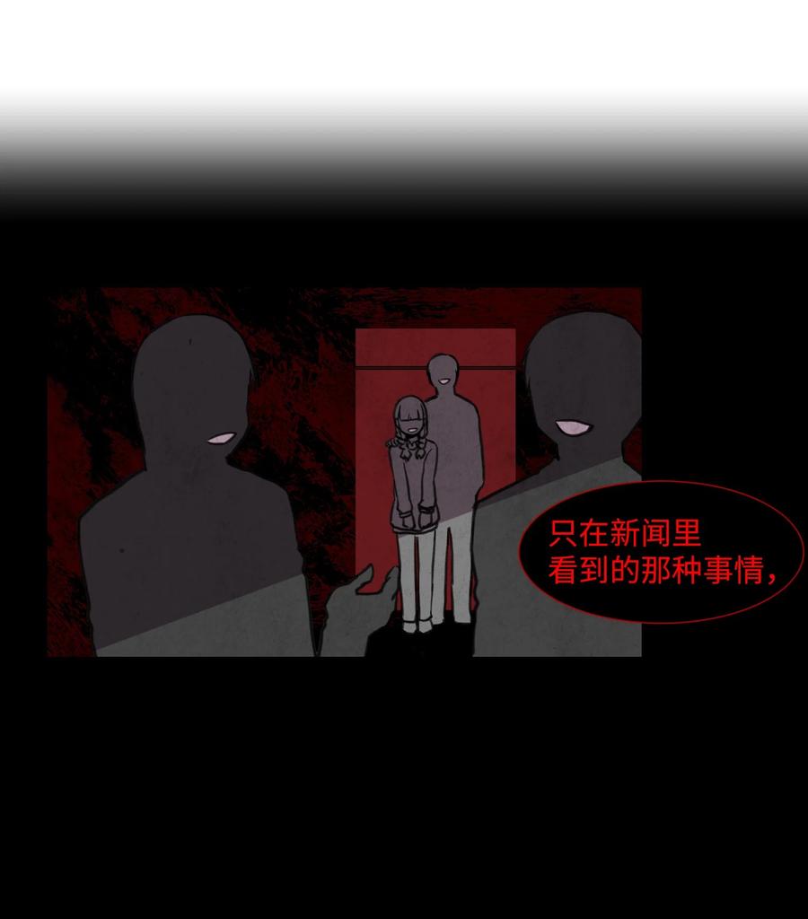 18 美莱的过去(1/2)-第18话