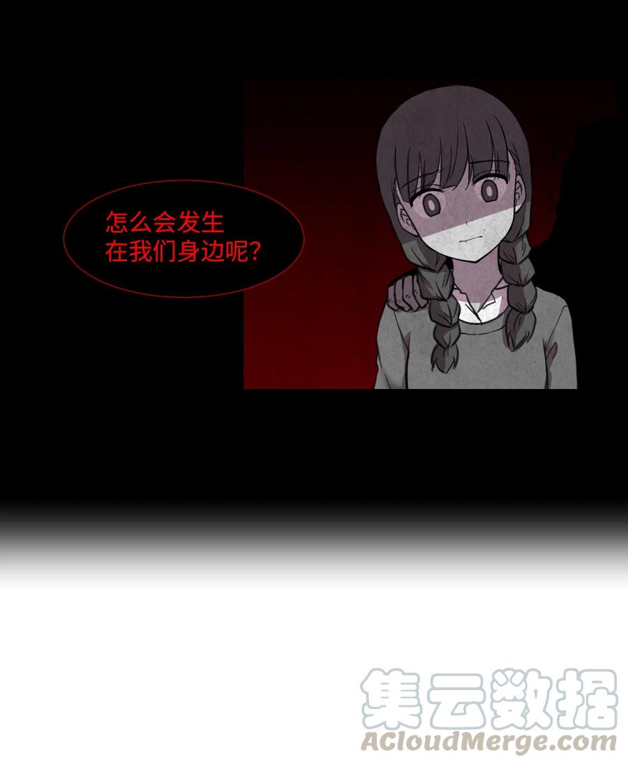 18 美莱的过去(1/2)-第18话