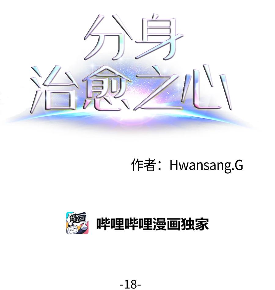 18 美莱的过去(1/2)-第18话