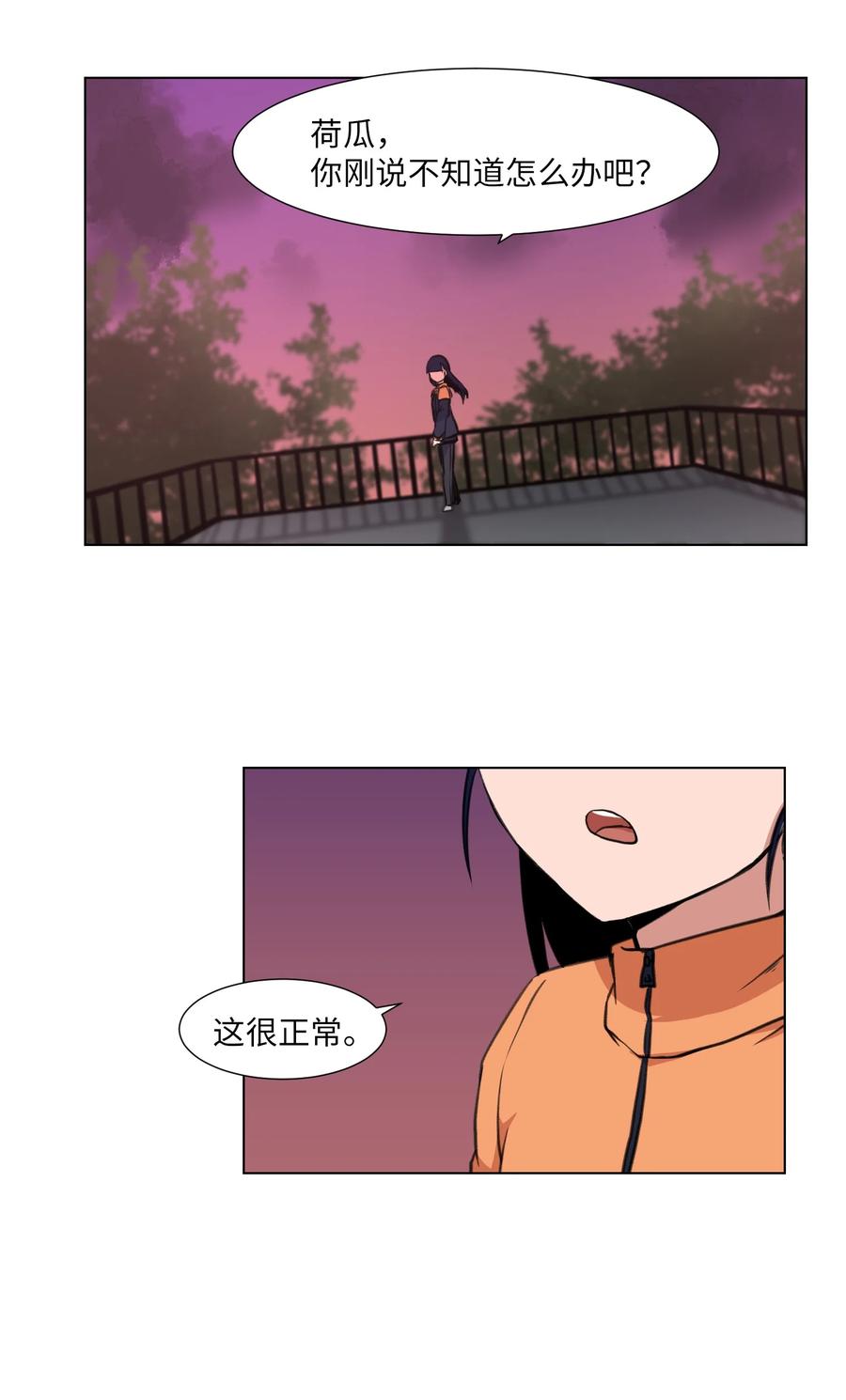 18 美莱的过去(1/2)-第18话
