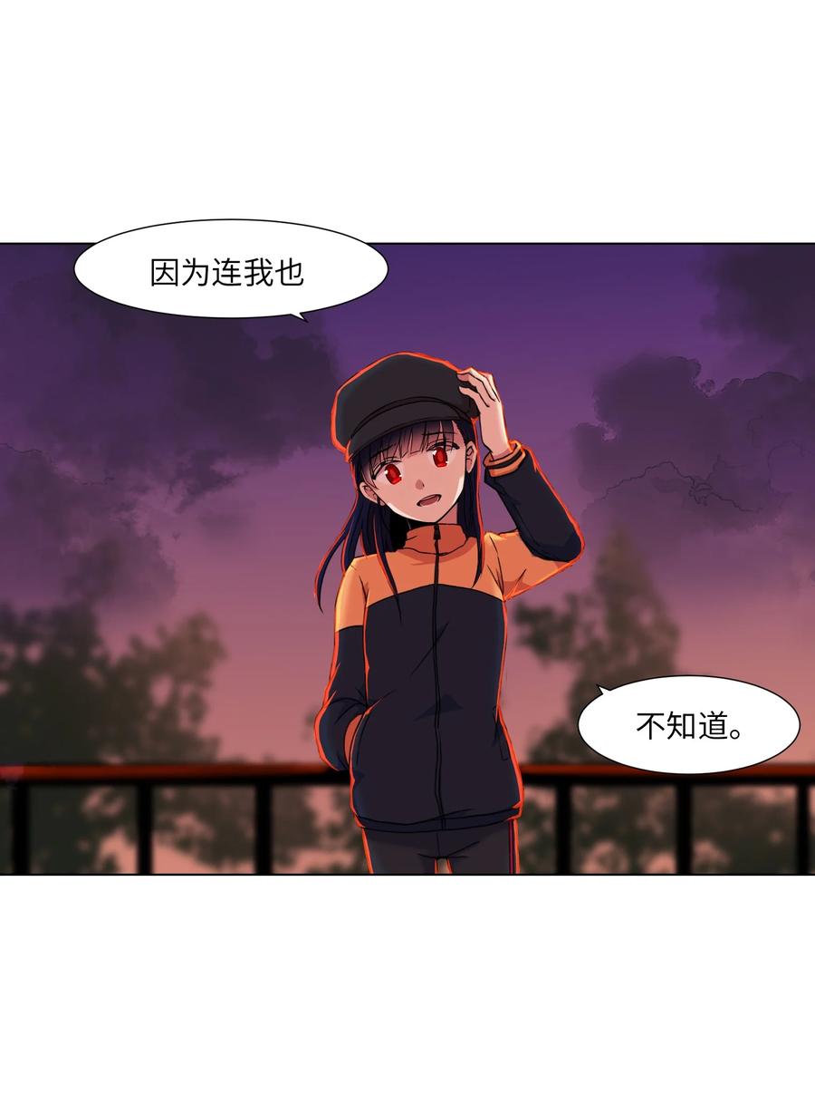 18 美莱的过去(1/2)-第18话