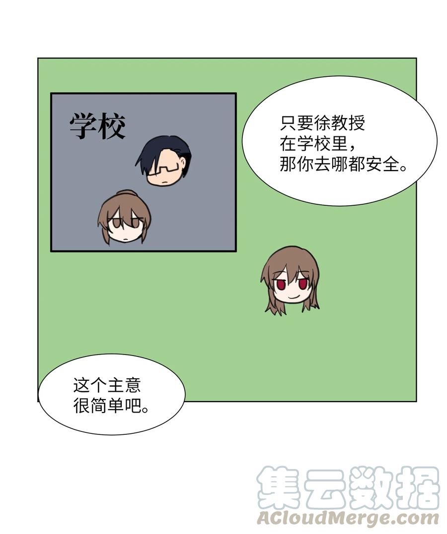 18 美莱的过去(1/2)-第18话