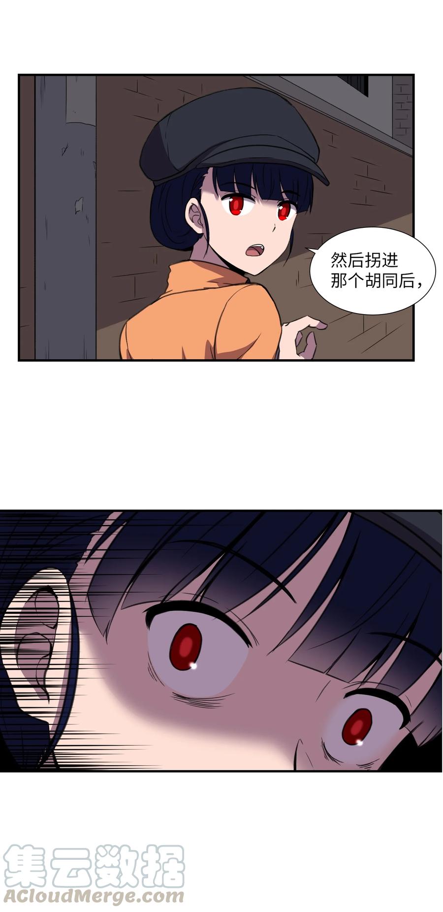 18 美莱的过去(1/2)-第18话