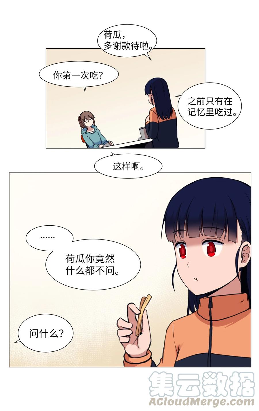 18 美莱的过去(1/2)-第18话