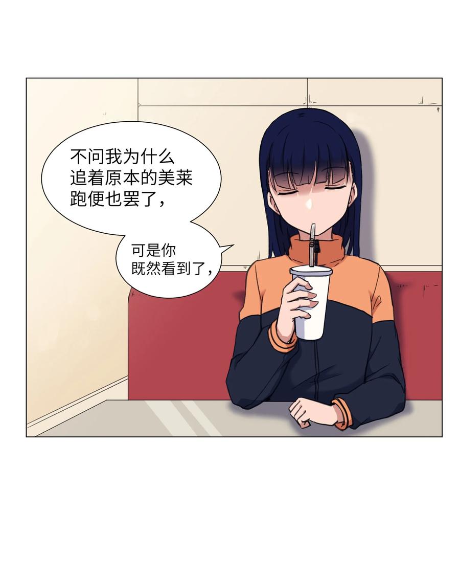 18 美莱的过去(1/2)-第18话