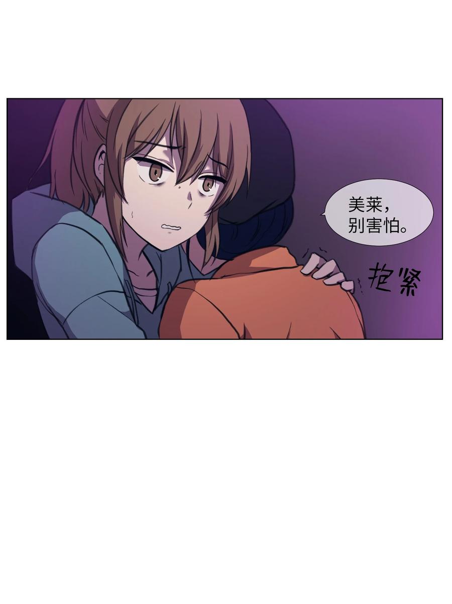 18 美莱的过去(1/2)-第18话