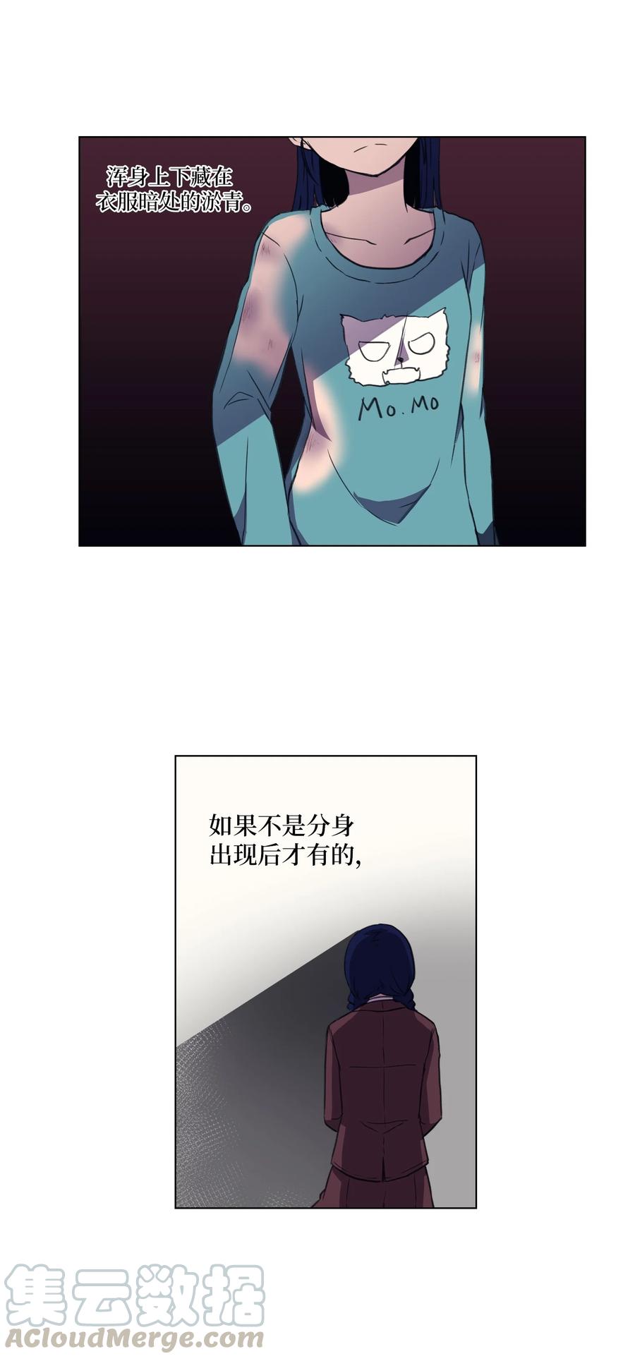 18 美莱的过去(1/2)-第18话