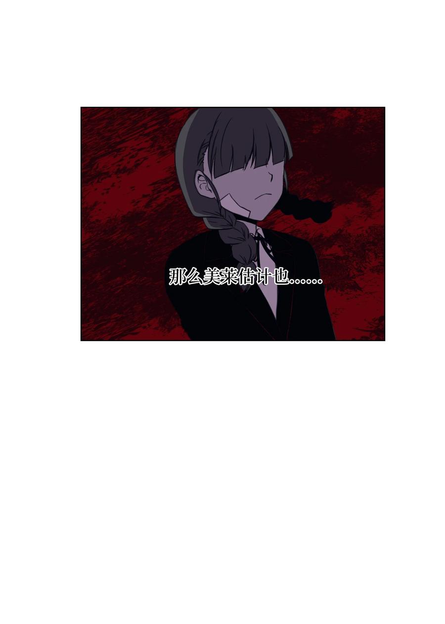 18 美莱的过去(1/2)-第18话