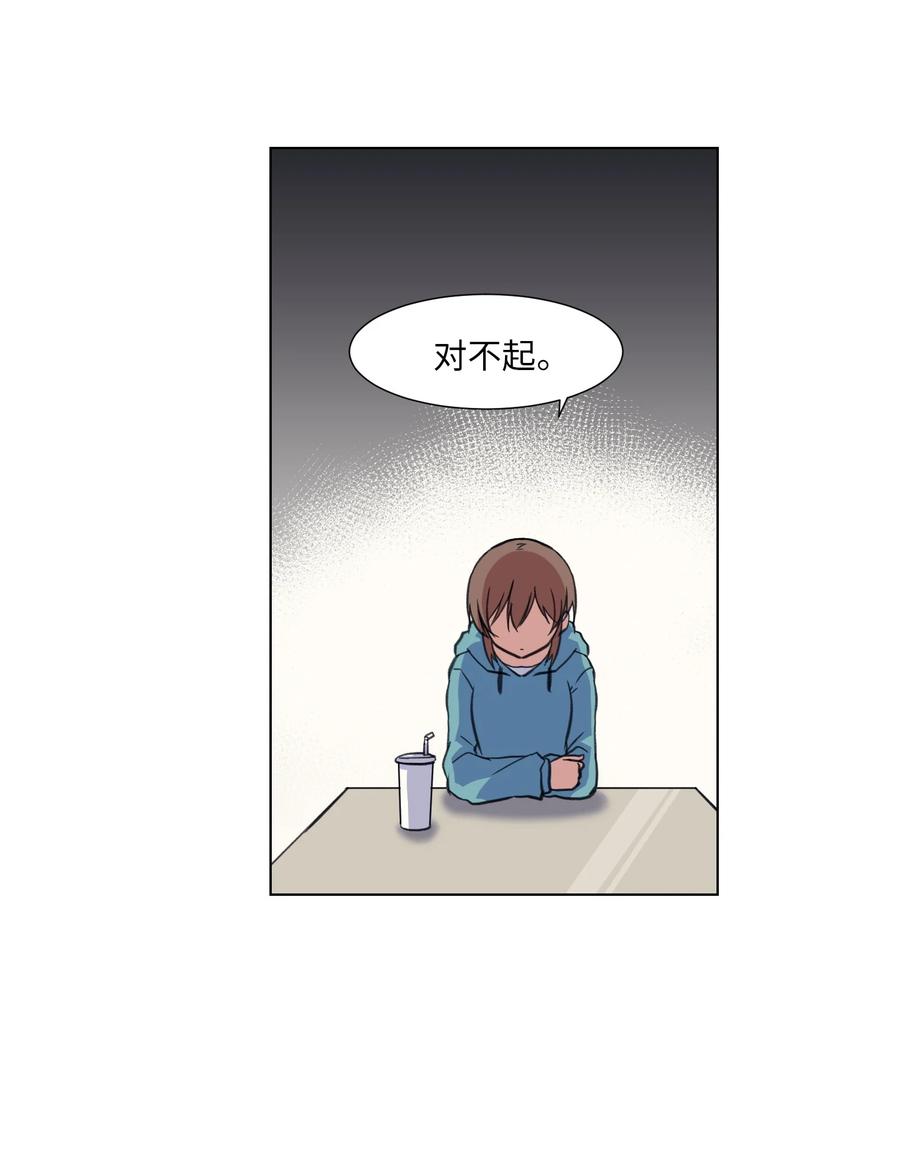 18 美莱的过去(1/2)-第18话