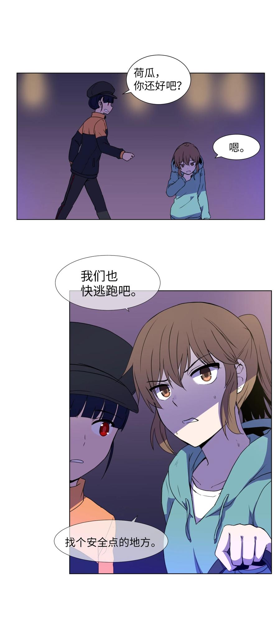 20 想要的自己(1/2)-第20话