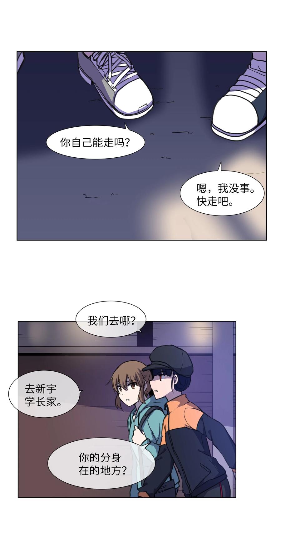 20 想要的自己(1/2)-第20话